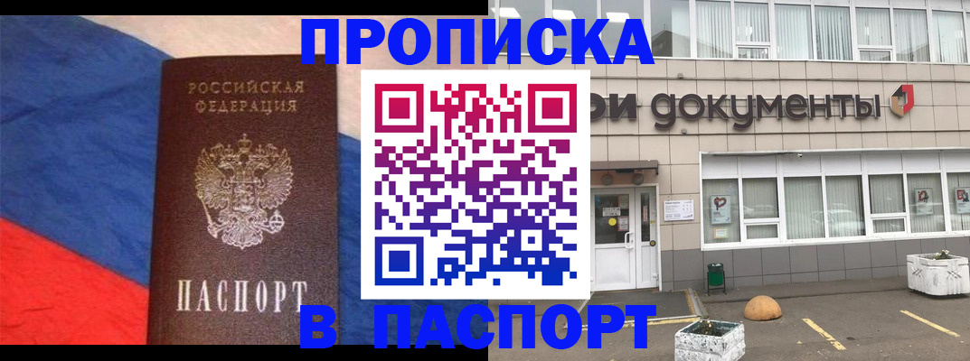 временная регистрация госуслуги в Лебедяни