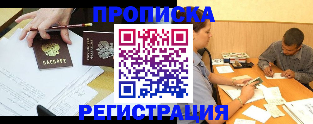 миграционный учет в Лебедяни