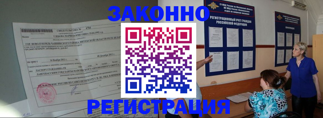 прописка поиск в Лебедяни