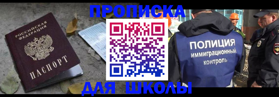 временная регистрация в Лебедяни