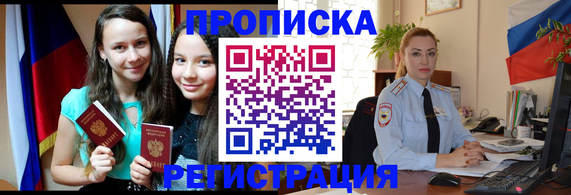 временная регистрация 2025 в Лебедяни