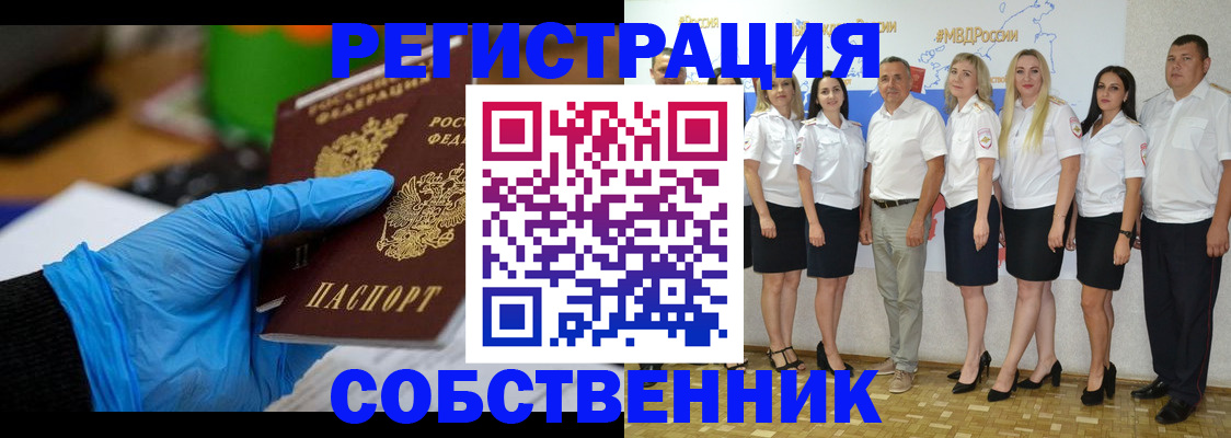 временная регистрация для школы в Лебедяни