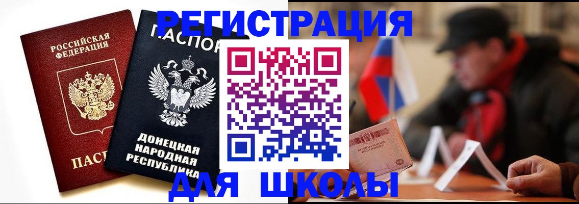 прописка 2025 в Лебедяни